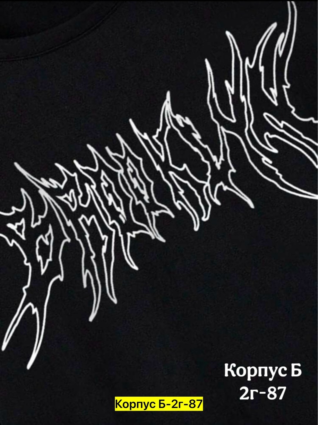 футболка,футболка с рисунком,футболка мужская белая,принт футболки,универсальные футболки