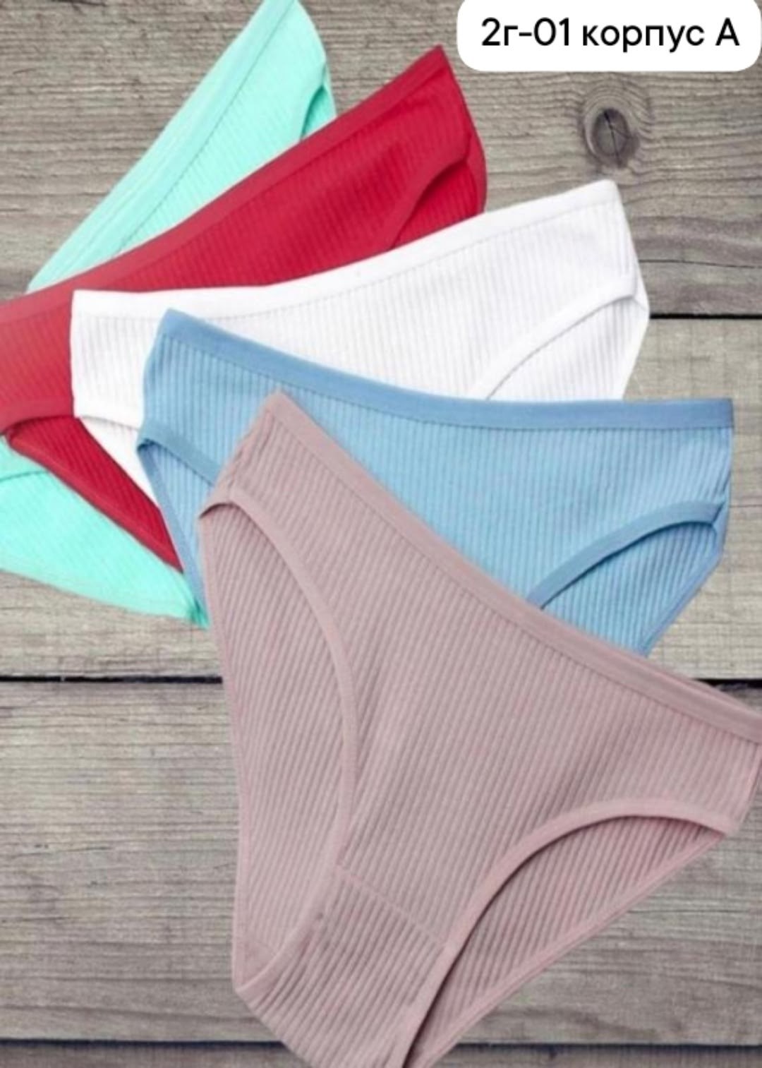 комплект трусов,упаковка для нижнего белья,трусы женские 5 шт,трусы женские хлопок,комплект трусов женские