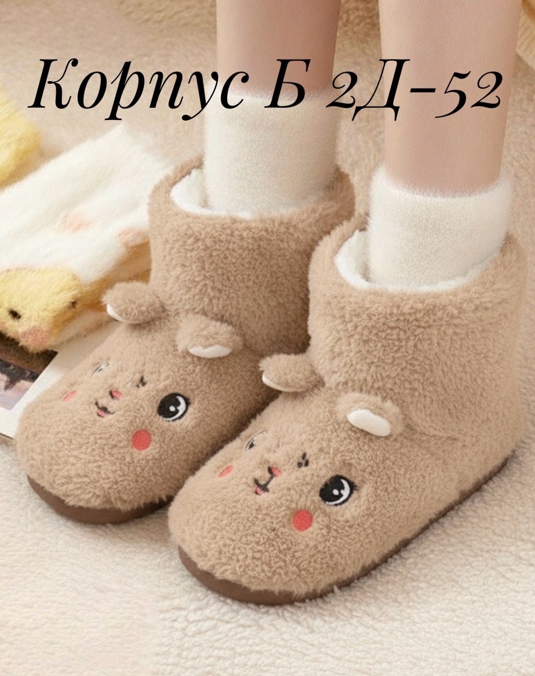 тапочки домашние,домашние тапочки детские,тапочки женские,домашние тапочки сапожки,женские тапочки для дома