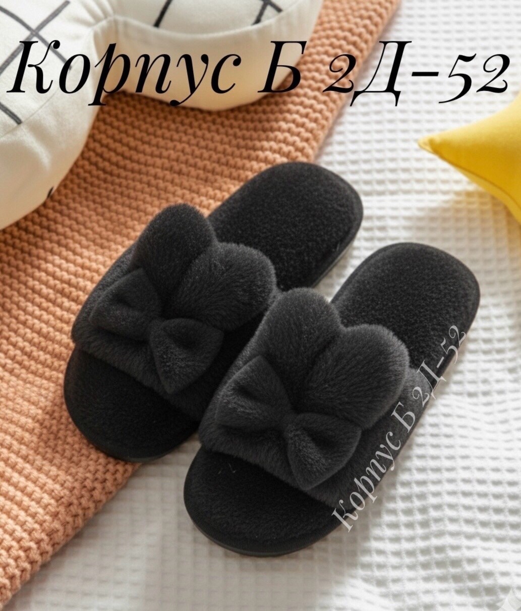 тапочки домашние женские,домашние тапочки,тапочки теплые,домашние теплые тапочки,плюшевые тапочки