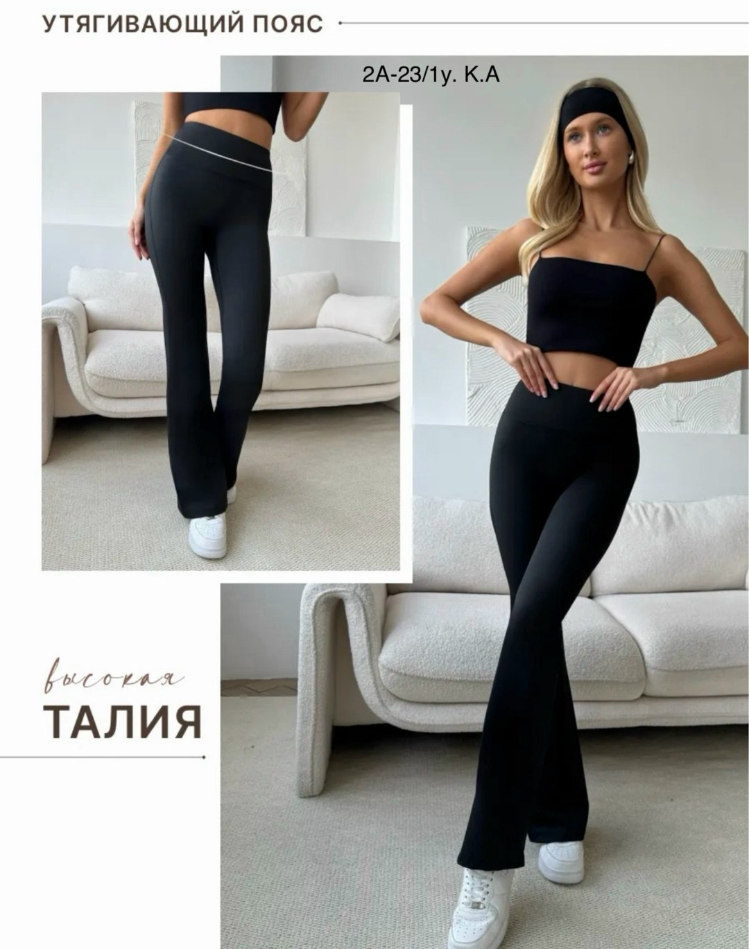 модные брюки,женские брюки клеш,брюки с высокой талией,стильные наряды