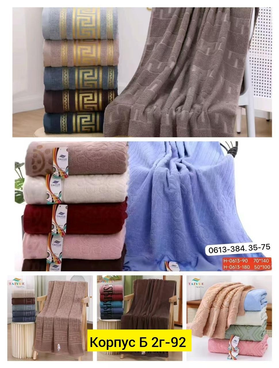 полотенца махровая,полотенца банная,полотенца для ванной,полотенец,мягкое полотенце