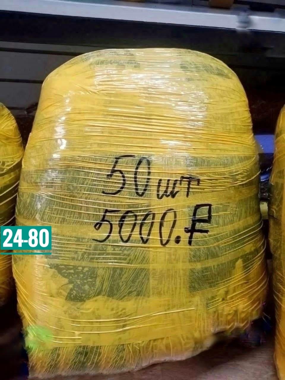 пакет 20 шт,шпагат полипропиленовый,в пакете,шпагат полипропиленовый желтый