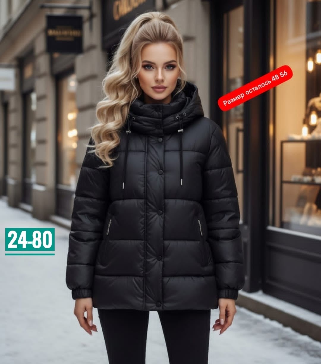 куртка женская,куртка демисезонная,куртка женская демисезонная,куртка,зимние куртки женские