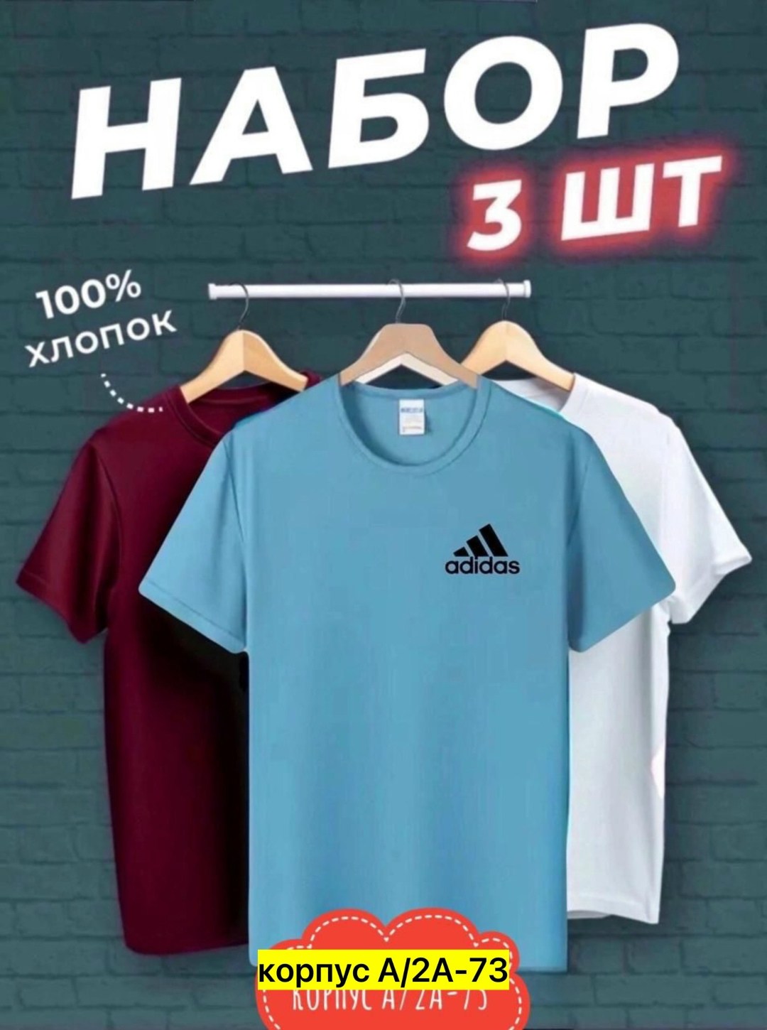 футболки мужские набор 3 шт,футболки набор 3 шт,футболки для мужчин,футболки набор хлопок,футболка набор