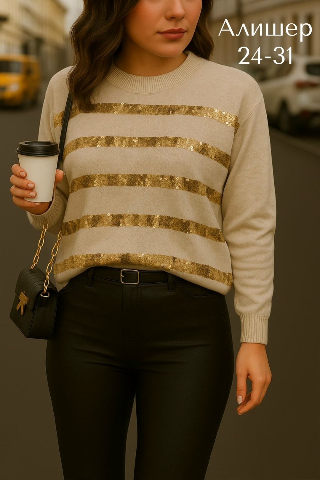 женская кофта,кофта,джемпер женские,красивая кофта,кофта женская свитер