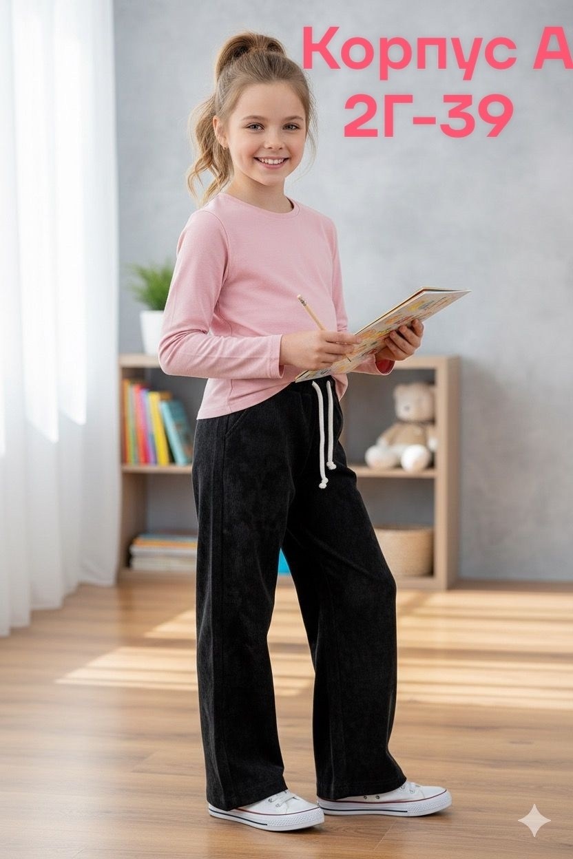 штаны теплые,штаны начёсом для девочки,детские брюки,штаны для школы,штаны для девочек