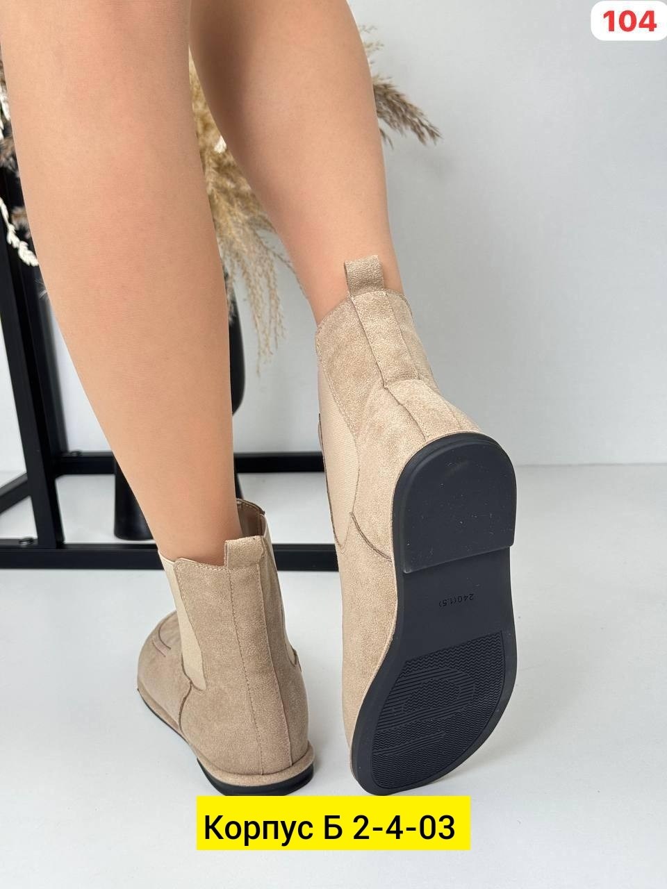 ,женские ботинки,замшевые ботинки,женская зимняя ,ботинки женские челси