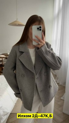 Верхняя одежда