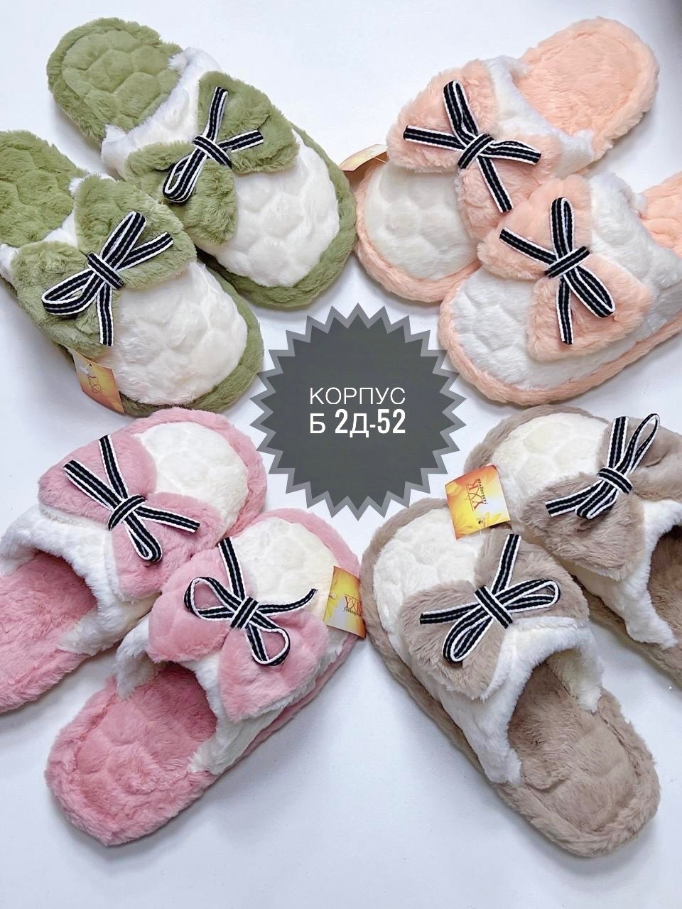 тапочки женские,женские домашние тапочки,домашние тапочки,женские тапочки для дома,тапки домашние женские