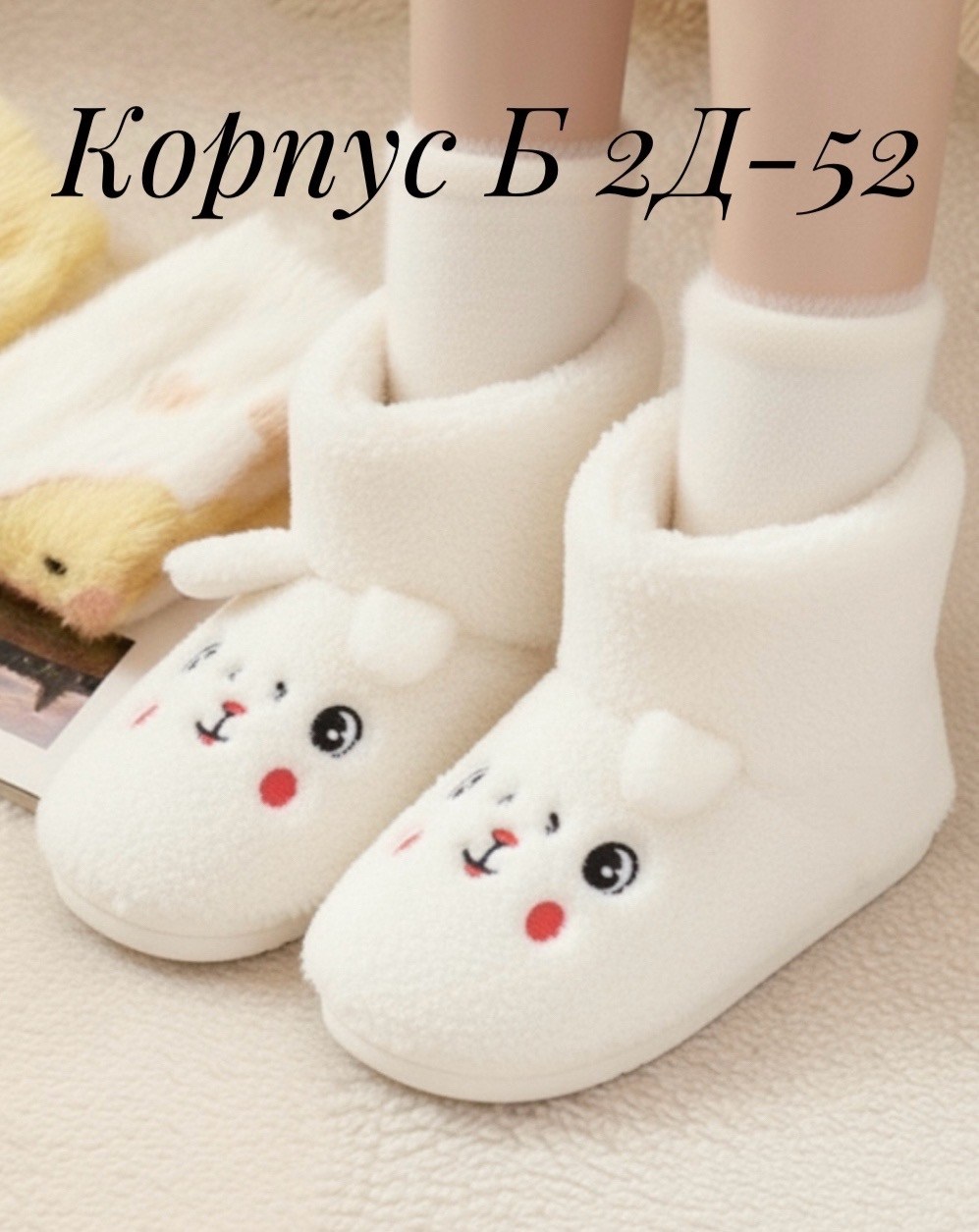 тапочки домашние,домашние тапочки детские,тапочки женские,домашние тапочки сапожки,женские тапочки для дома