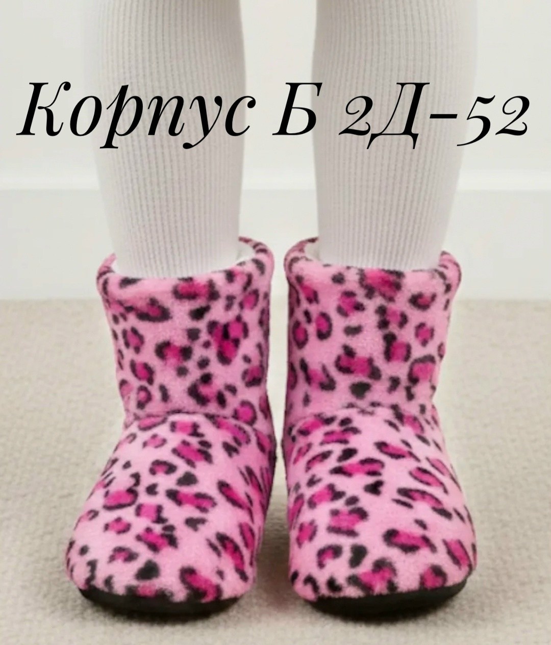 домашние тапочки,тапочки женские чуни домашние угги,носки тапочки,,домашние тапочки сапожки