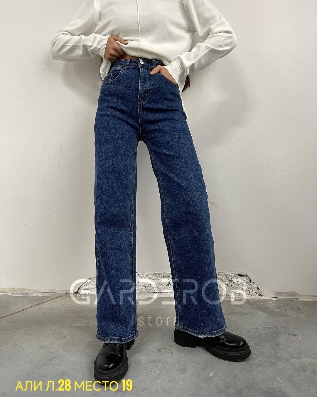 джинсы женские,джинсы,джинсы женские прямые,джинсы брюки,джинсы палаццо
