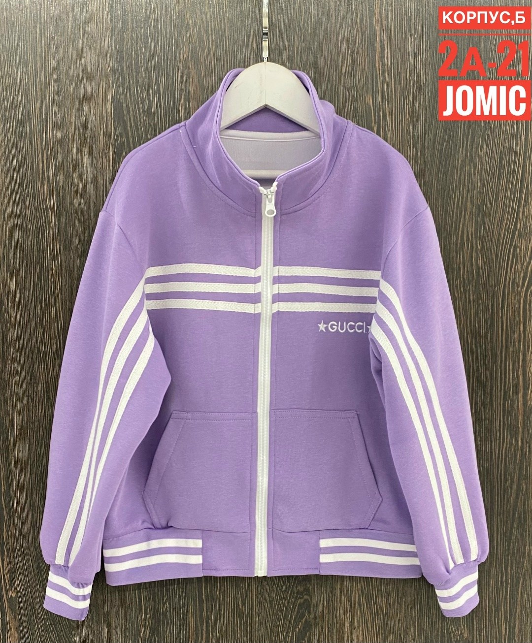 спортивные костюмы женские,олимпийка для девочки,спортивная толстовка,толстовка для девочек,костюм фиолетовый