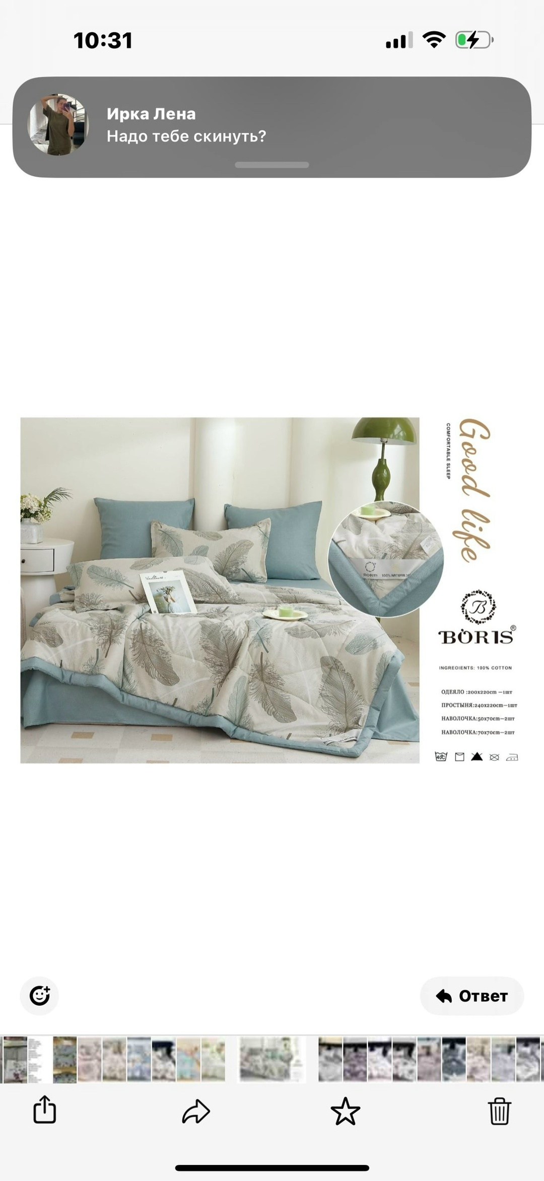 комплект постельного белья boris с одеялом,комплект постельного белья с готовым одеялом boris,комплект постельного белья с одеялом boris евро,комплект постельного белья с одеялом boris размер евро,ком