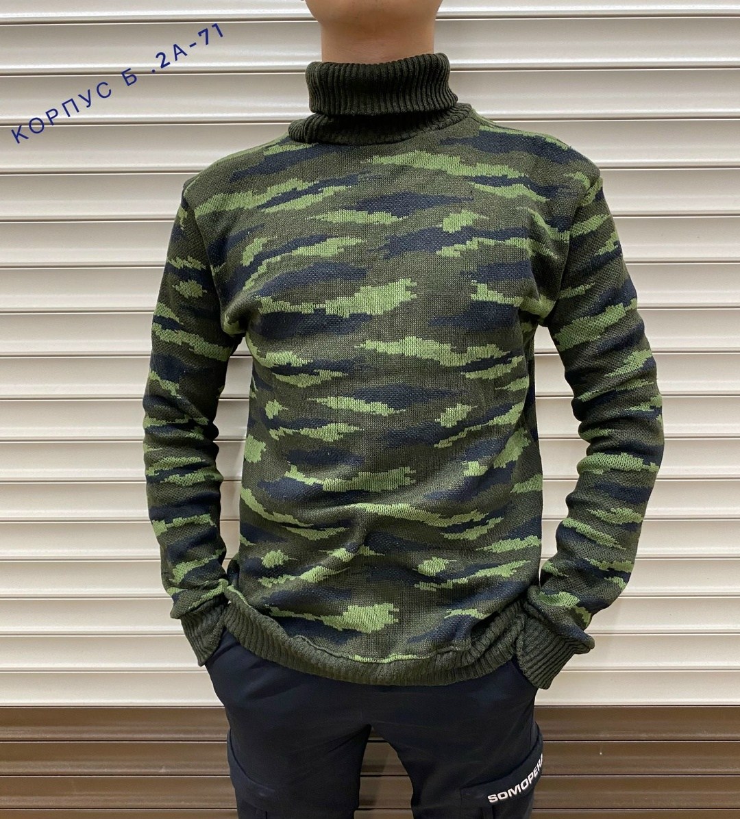 свитер армейский,свитер военный,свитер джемпер,свитер камуфляжный,мужской джемпер свитер