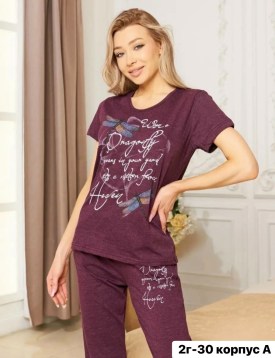 Домашняя одежда