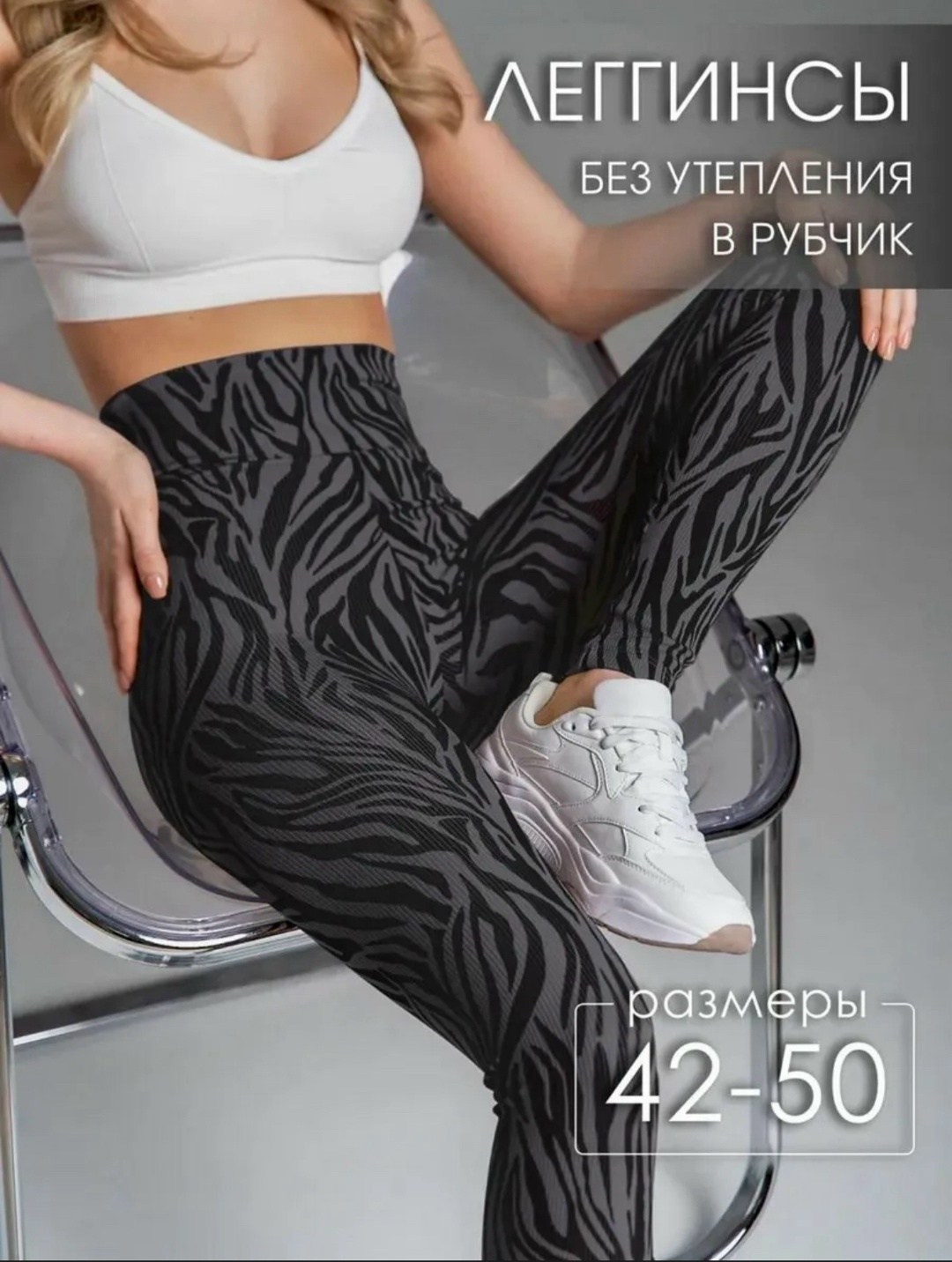 женские легинсы,леггинсы женские,леггинсы для женщин,леггинсы с принтом,женские леггинсы для фитнеса