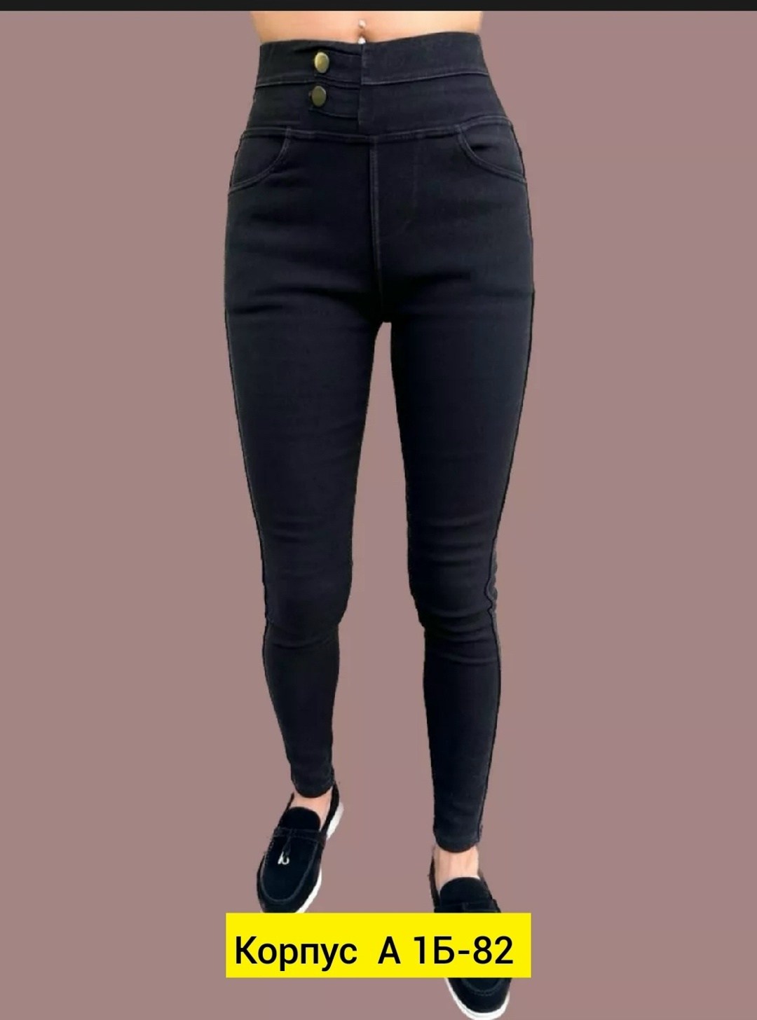 джеггинсы женские,джеггинсы женские с высокой посадкой,джинсы и джеггинсы,джинсы женские джеггинсы,джеггинсы женские с высокой посадкой больших