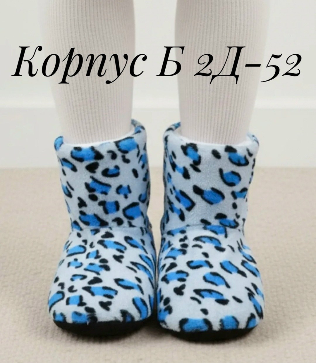 домашние тапочки,тапочки женские чуни домашние угги,носки тапочки,,домашние тапочки сапожки