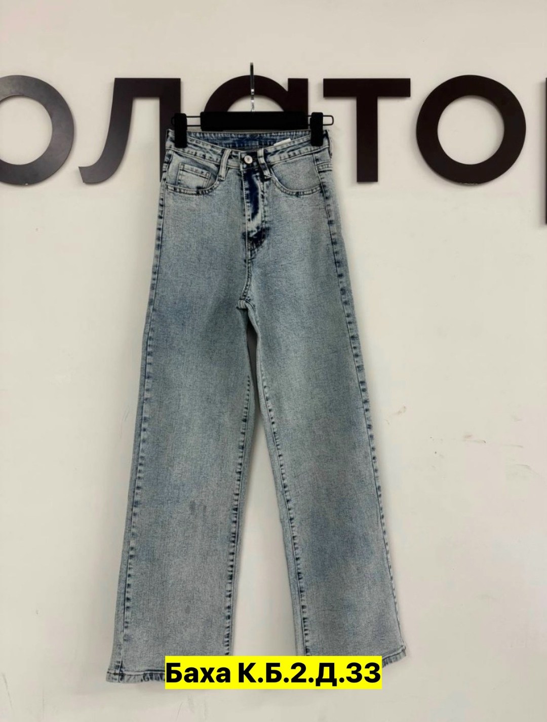 женские джинсы,джинсы,джинсы женские широкие,джинсы брюки,джинсы модные