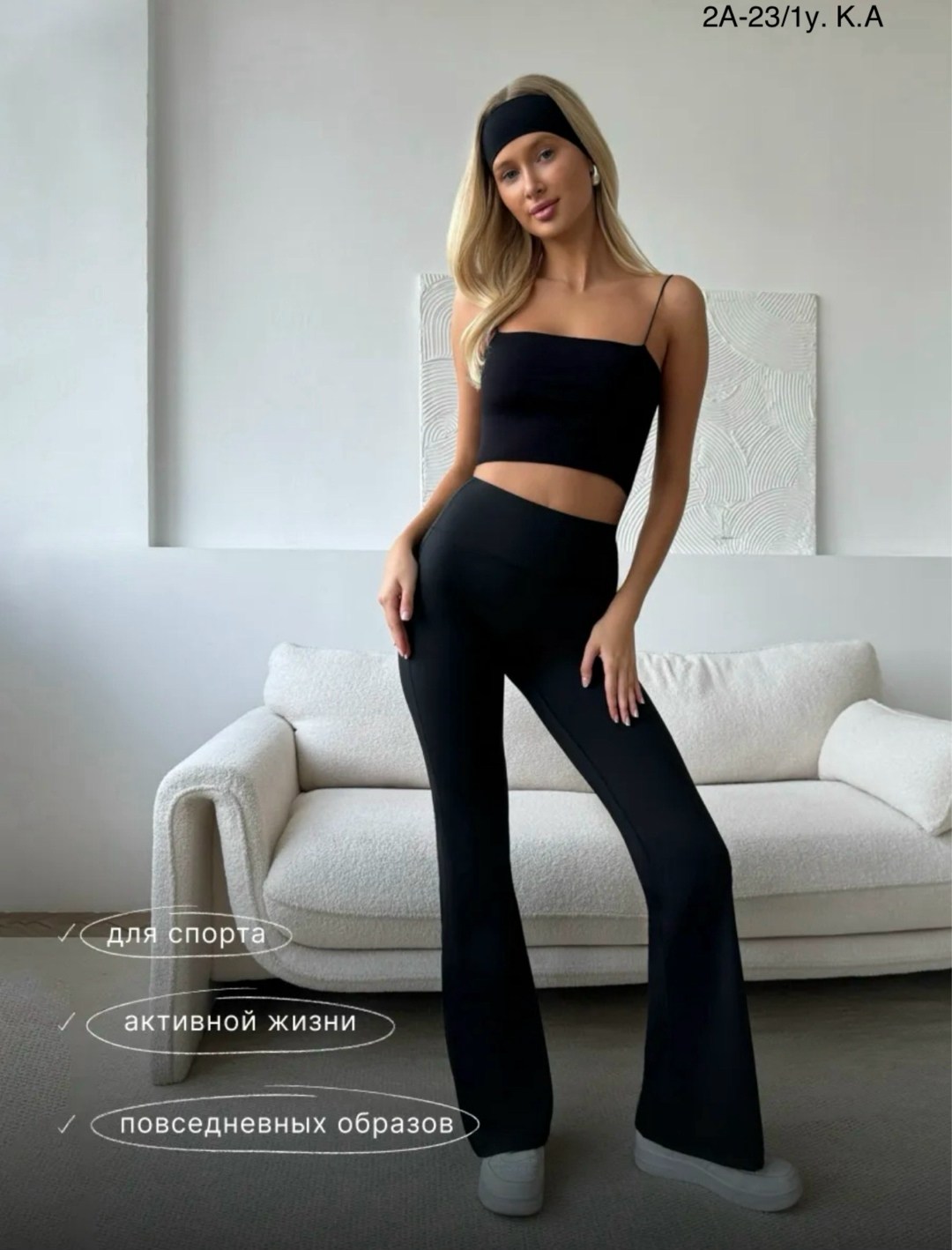 модные брюки,женские брюки клеш,брюки с высокой талией,стильные наряды