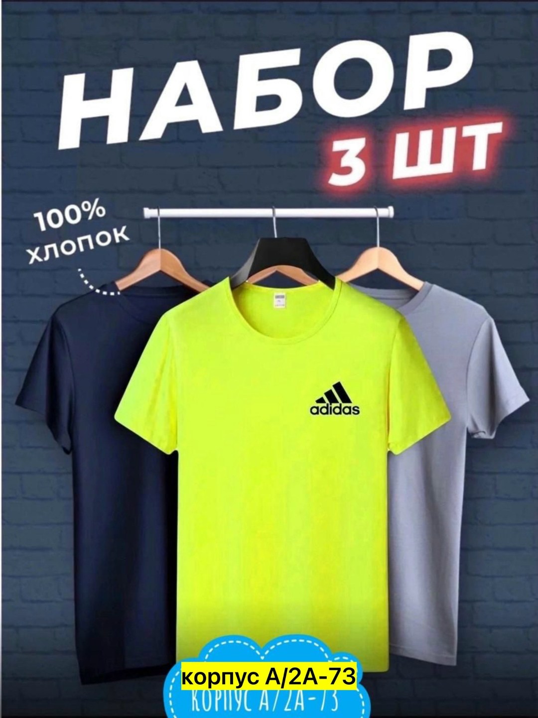 футболки мужские набор 3 шт,футболки набор 3 шт,футболки для мужчин,футболки набор хлопок,футболка набор