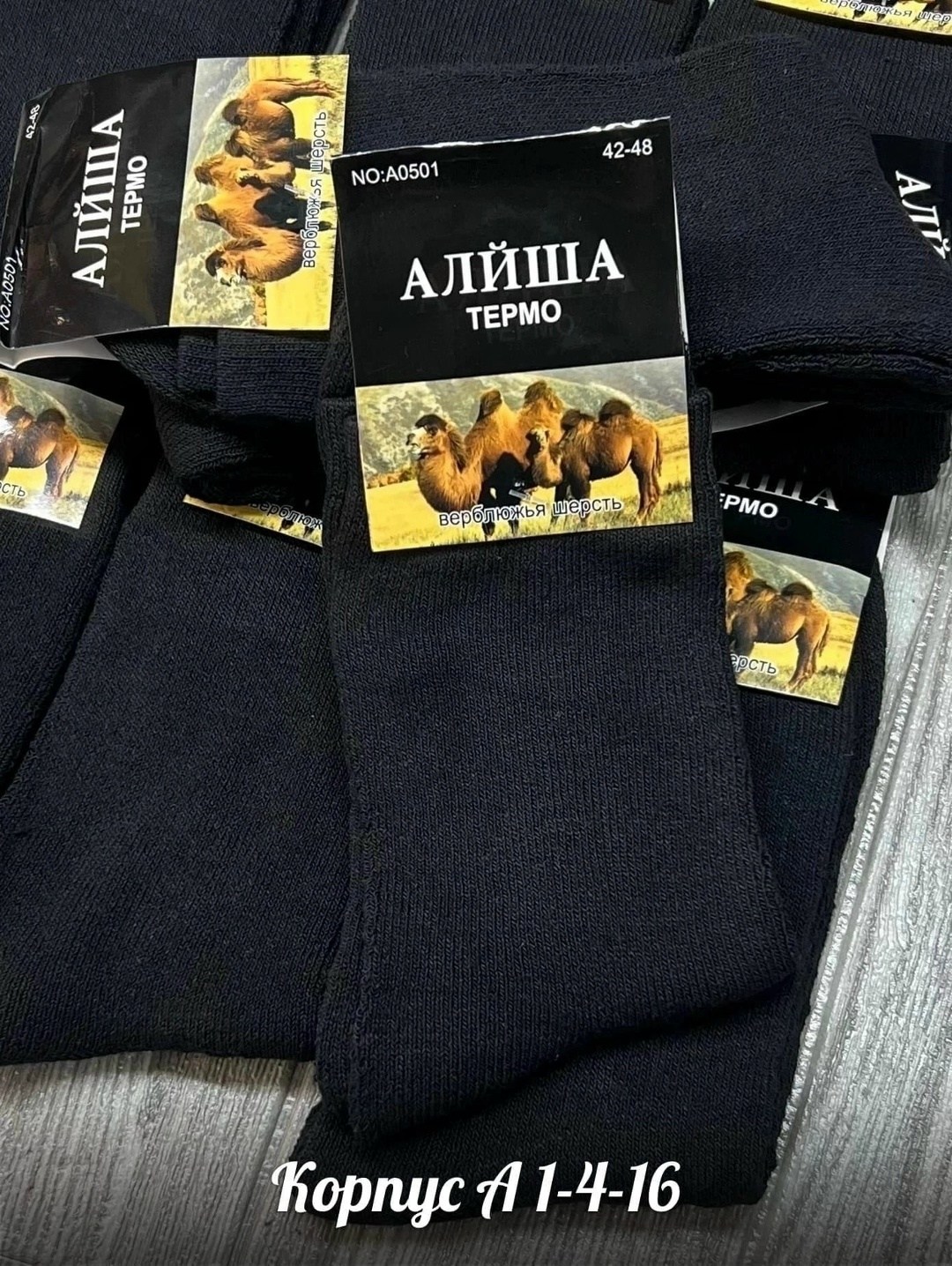 мужские носки,носки мужские термо,мужские махровые носки,носки мужские 12 пар,носки термо