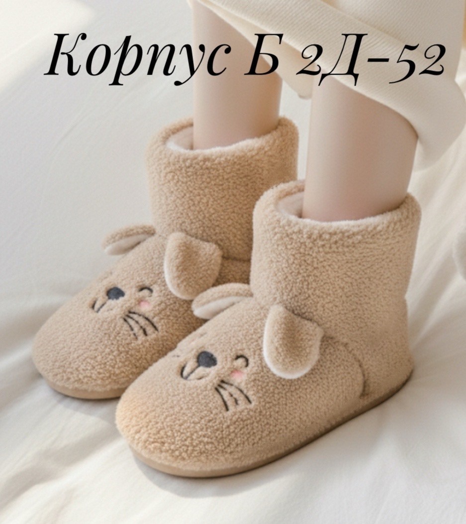 тапочки домашние,домашние тапочки детские,тапочки женские,домашние тапочки сапожки,женские тапочки для дома