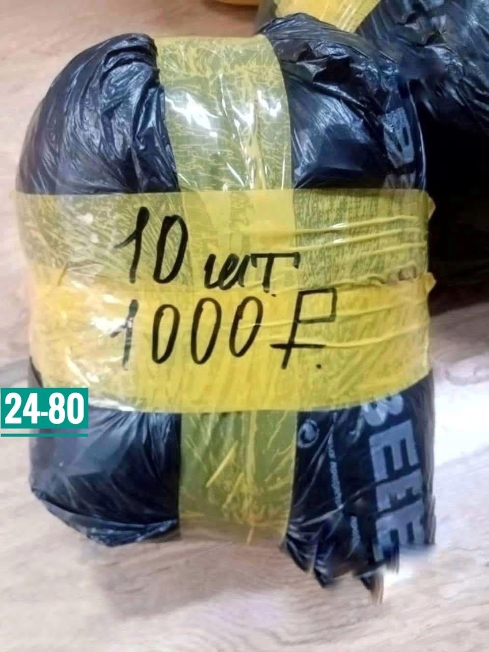 пакет 20 шт,шпагат полипропиленовый,в пакете,шпагат полипропиленовый желтый