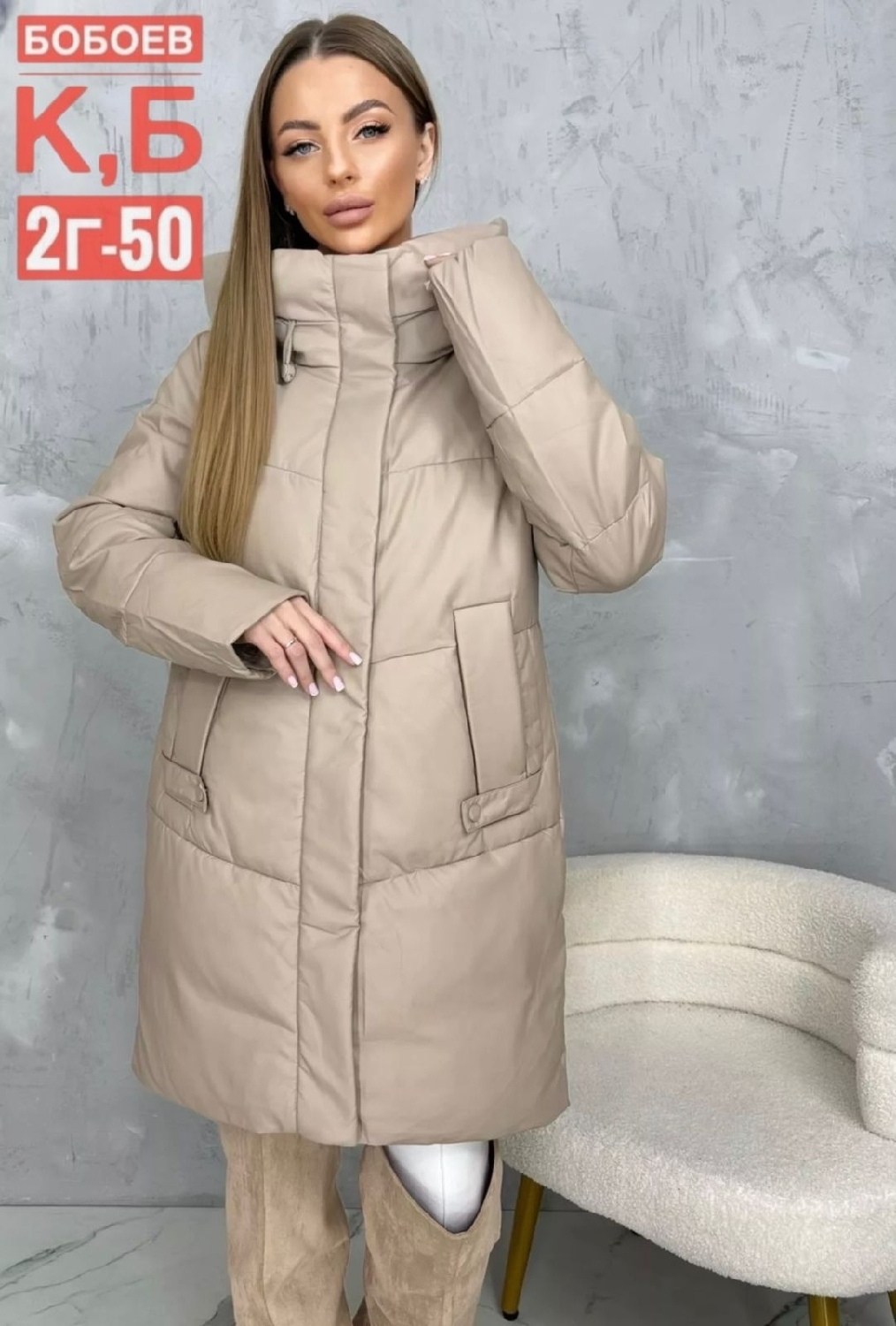 женская куртка,куртка женская зимняя,куртка удлиненная,куртка женская демисезонная,зимние куртки