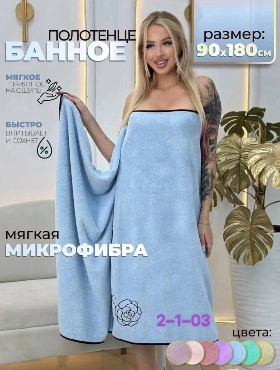 банное полотенце из микрофибры,банное полотенце большое,полотенце банное большое из микрофибра,микрофибровое полотенце,полотенца банные махровые