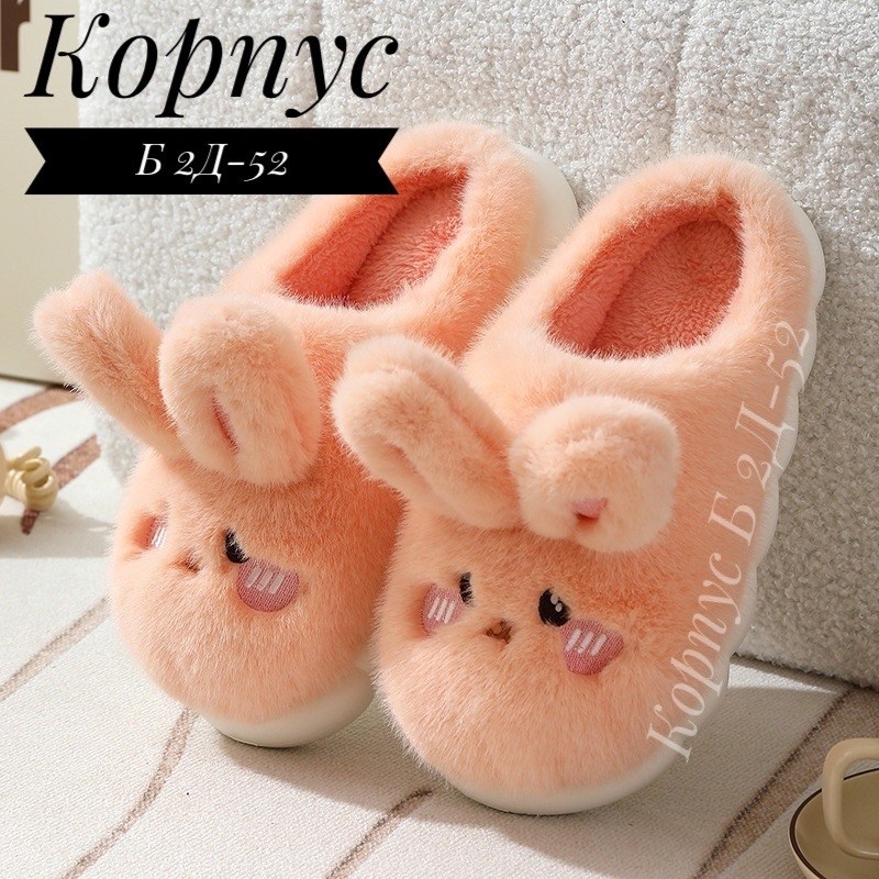 милые тапочки,,женские домашние тапочки,домашние тапочки,теплые тапочки