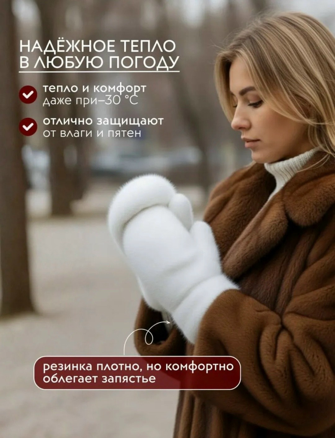 шубка,шуба,белая шубка,меховые изделия,женщин