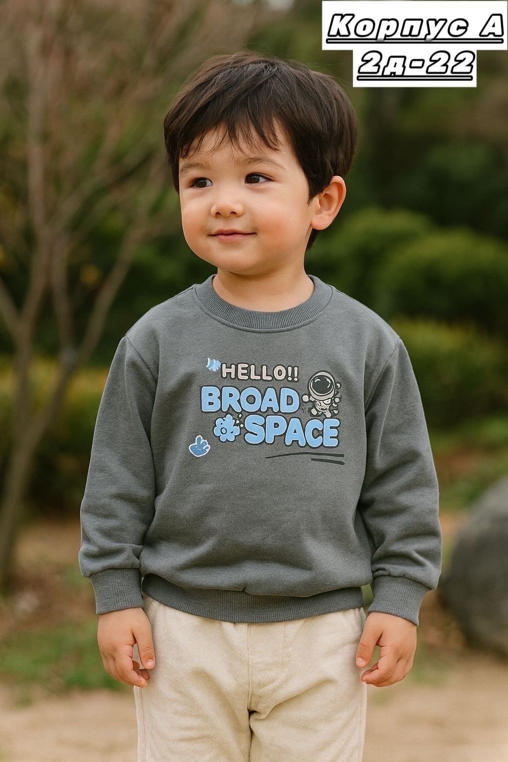 свитшот для мальчика,свитшот для мальчиков детский,толстовка для мальчика,свитшот для детей,детский свитшот