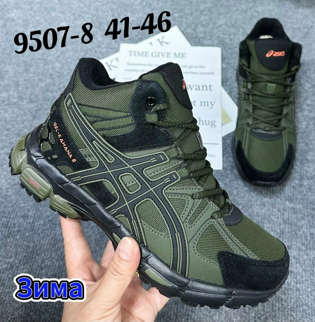 зимние кроссовки с мехом asics gel kahana 8 hi,кроссовки asics gel-kahana 8 зимние с мехом,кроссовки asics зимние,кроссовки asics gel-kahana 8,мужские зимние кроссовки