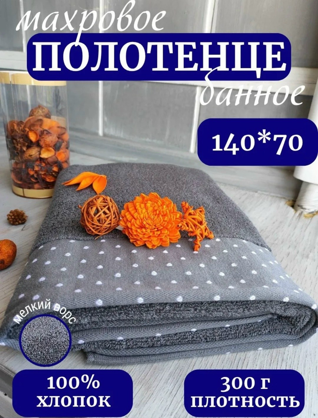 полотенца полотенца,полотенца для ванной,полотенца банные махровые,полотенца махровая,полотенца банная