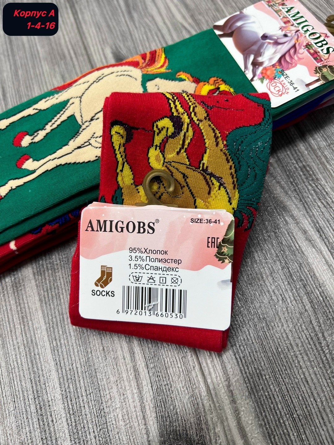 носки универсальные,носки цветные,носки женские,носки мужские,носочки