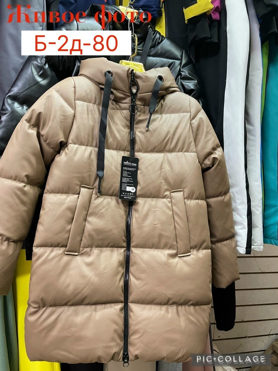 женские куртки,куртка зимняя женская,куртка женская зима,куртка женская бежевая,куртка зимняя женская длинная canifa