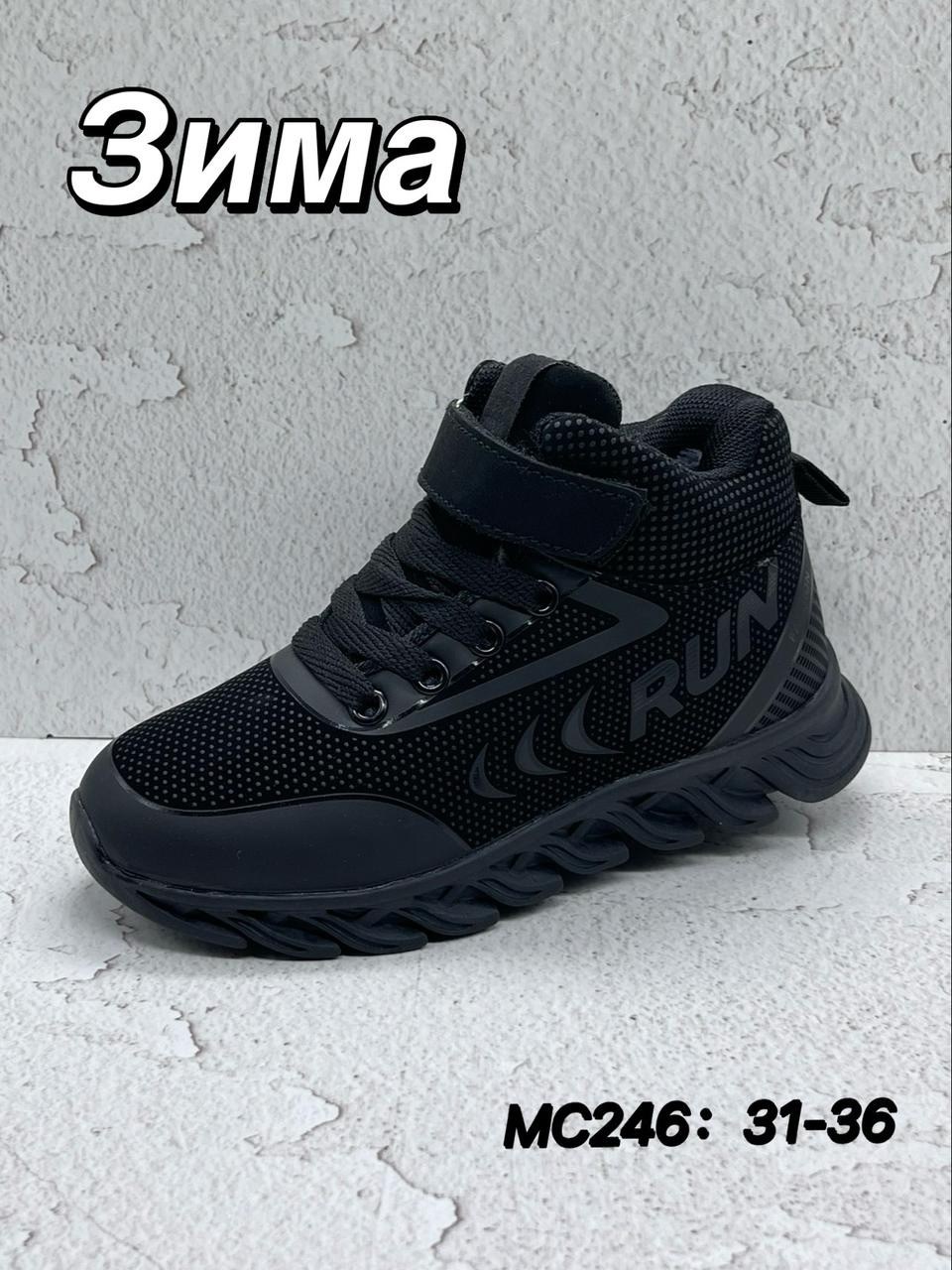 ,спортивная ,детские кроссовки,кроссовки,ботинки детские для мальчика