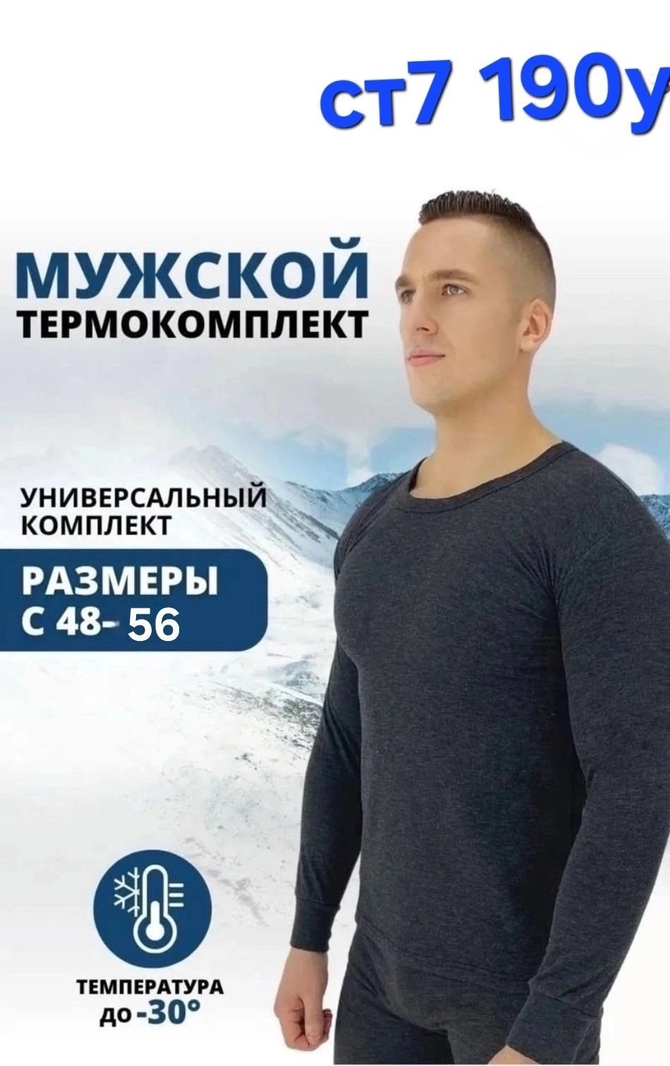 термобелье мужское комплект,термобелье комплект,термобелье мужское,термобелье мужское зимнее комплект спортивное для,термобелье