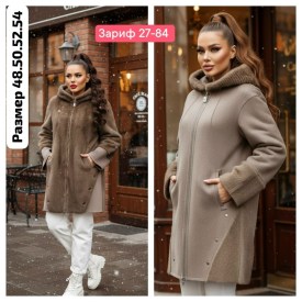 Верхняя одежда