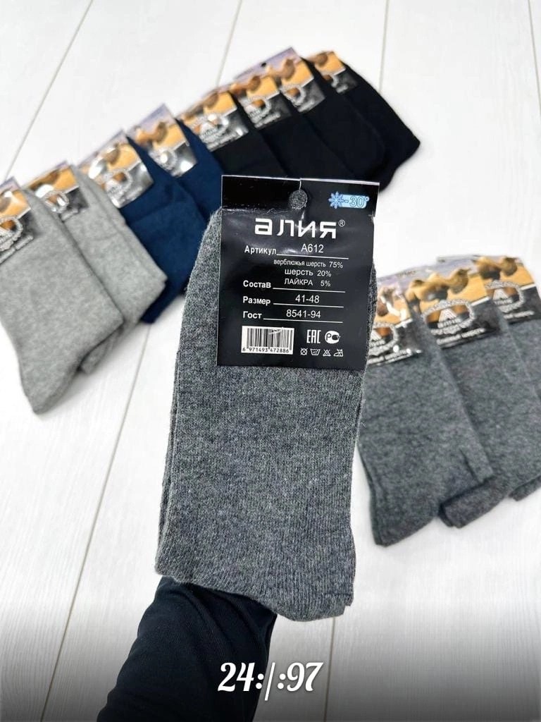носки мужские шерстяные,мужские носки,носки мужские 10 пар,носки мужские 12 пар,носки женские 10 пар