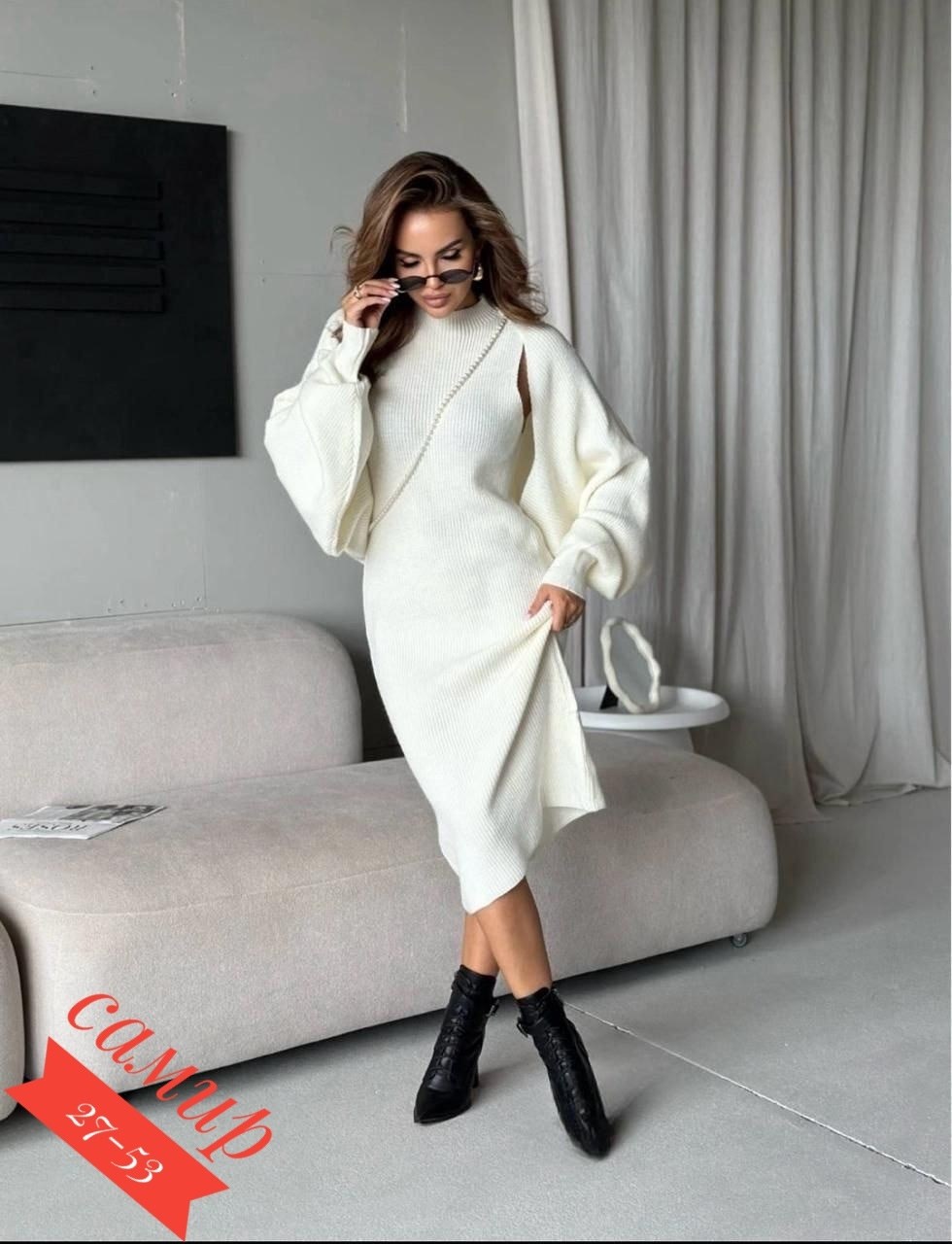 трикотажное теплое платье,платье трикотажное с кофтой,платье вязаное,теплое вязаное платье,платье лапша с кардиганом трикотажное