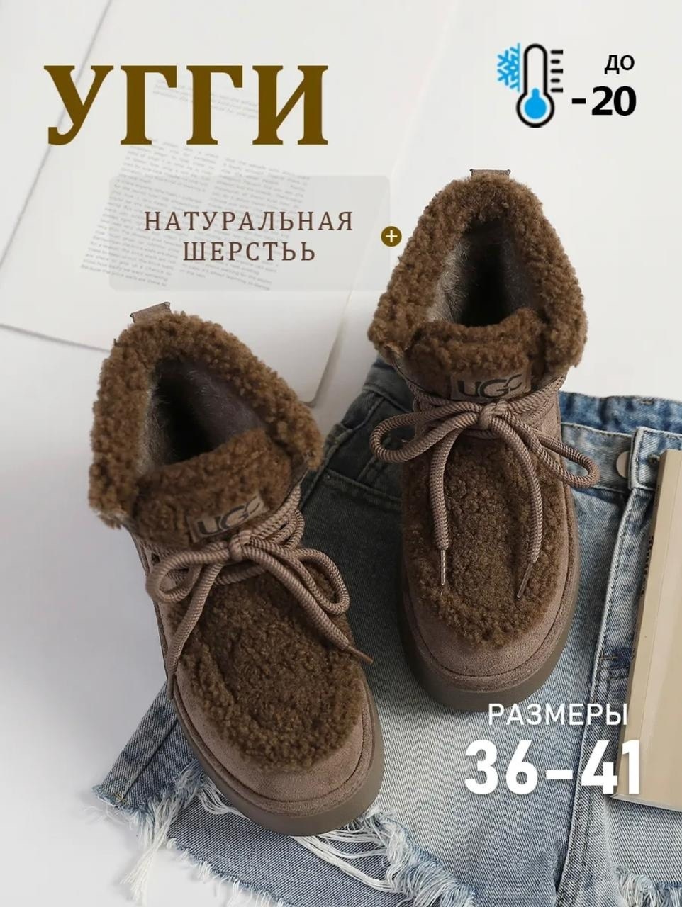 ботинки угги зимние натуральные на меху и платформе,,женские зимние ботинки из коровьей замши на платформе,зимняя женская  из коровьей замши,женская  зимняя