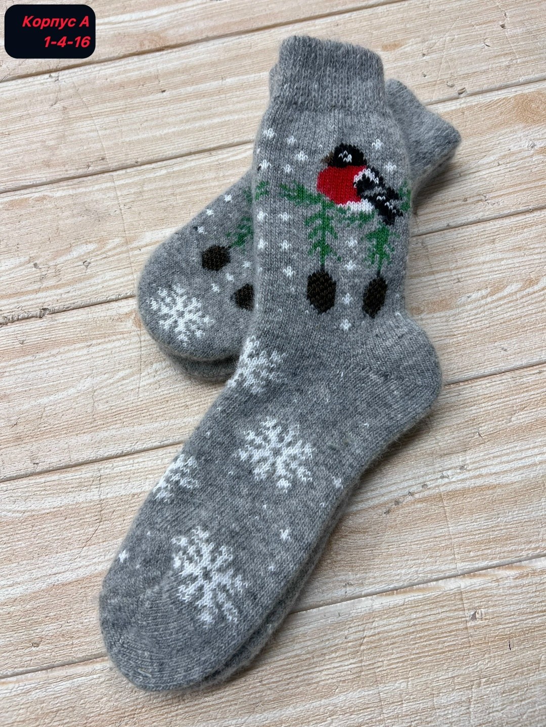 женские носки шерстяные,носки шерстяные,носки тёплые шерстяные,носки теплые новогодние шерстяные,носки детские шерстяные 3а45 «снегирь в снегу» цвет серый