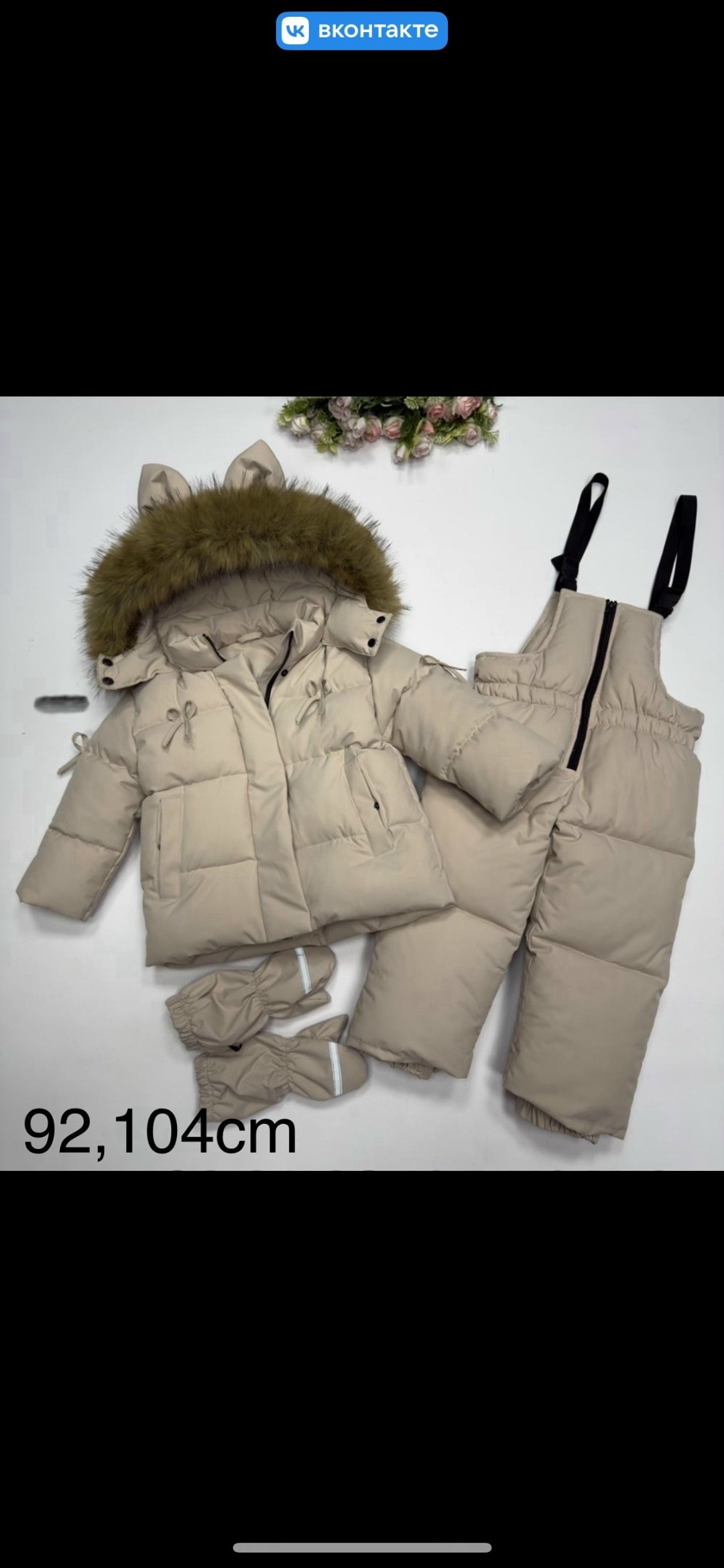 зимний костюм для девочки 92 98 104 110 116,зимний костюм для девочки 92 98,костюм зима 2025,зимний костюм для девочек,зимний детский костюм