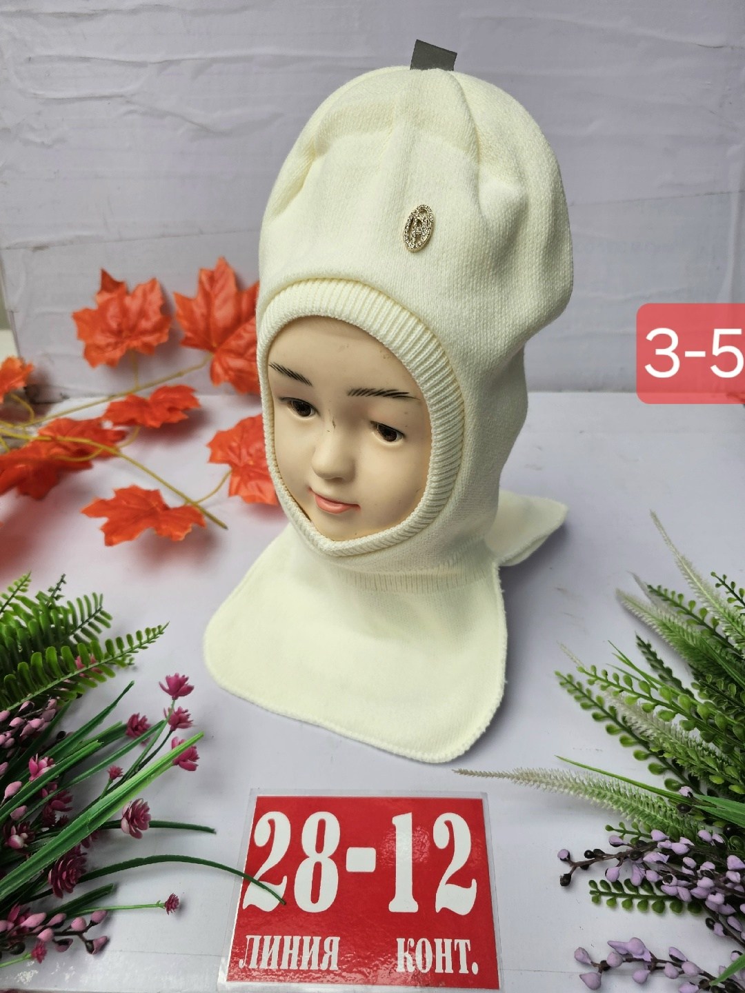 шапка шлем для девочки,шапка шлем,шапка шлем детская,шапка для девочек,шапка для детей