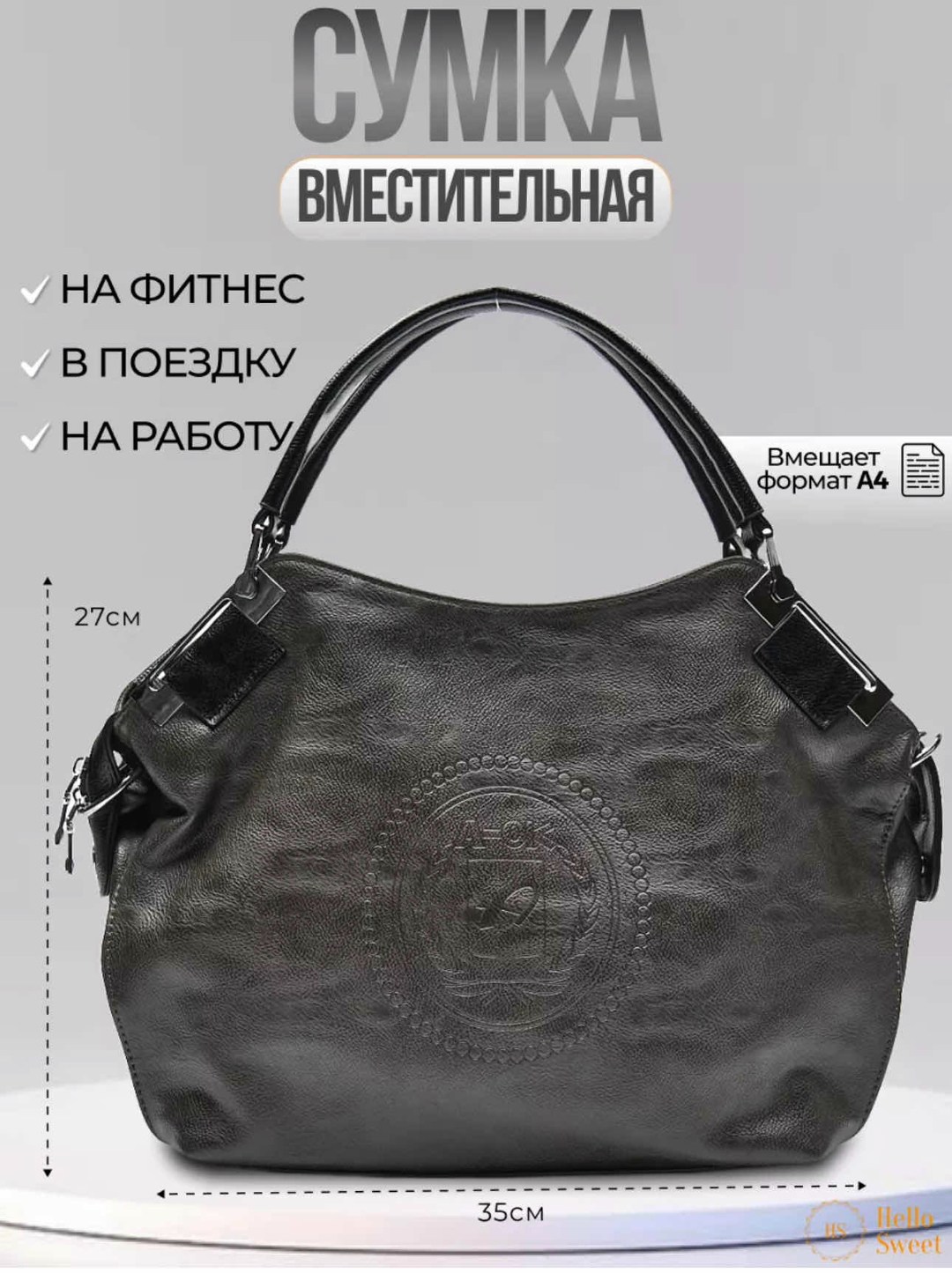 кожаная сумка женская,стильная сумка женская,сумки женские большие,сумки женская,сумка