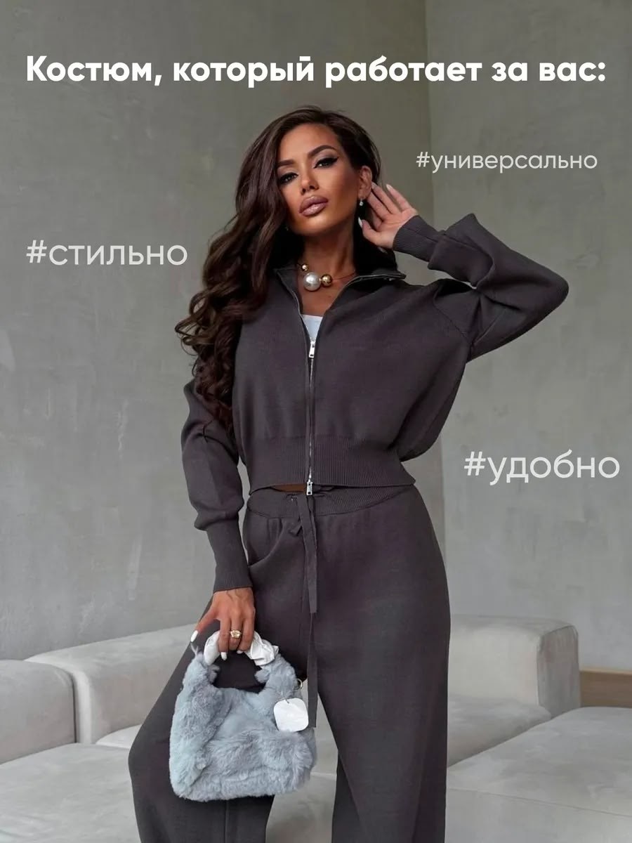 костюм двойка кашемир,костюм вязаный,женский костюм,костюм трикотажный женский,вязаный костюм женский